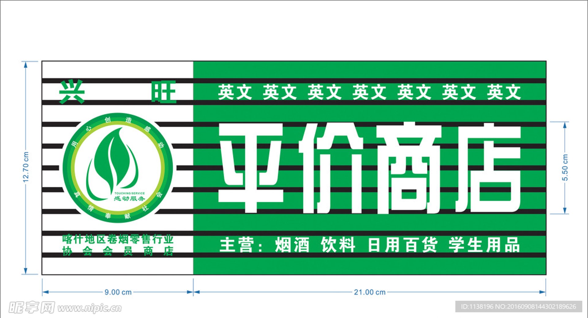 纤愈商贸